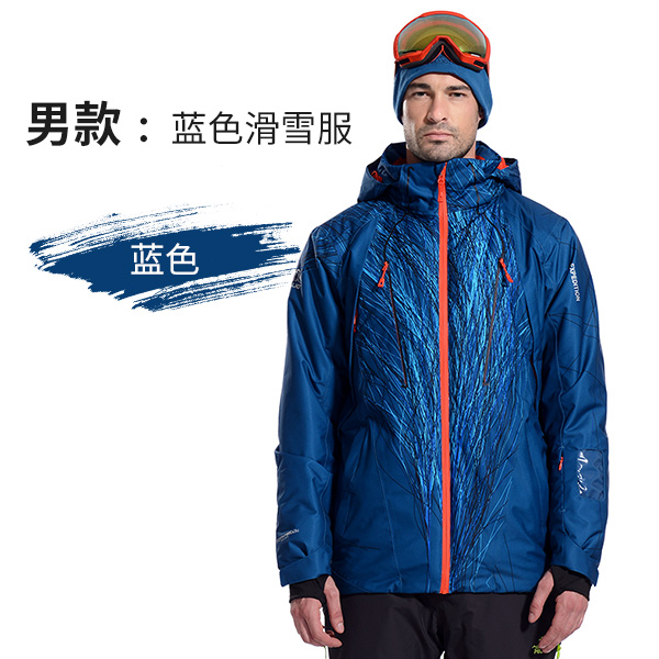 滑雪服廠家/泰安浩宇服飾有限公司